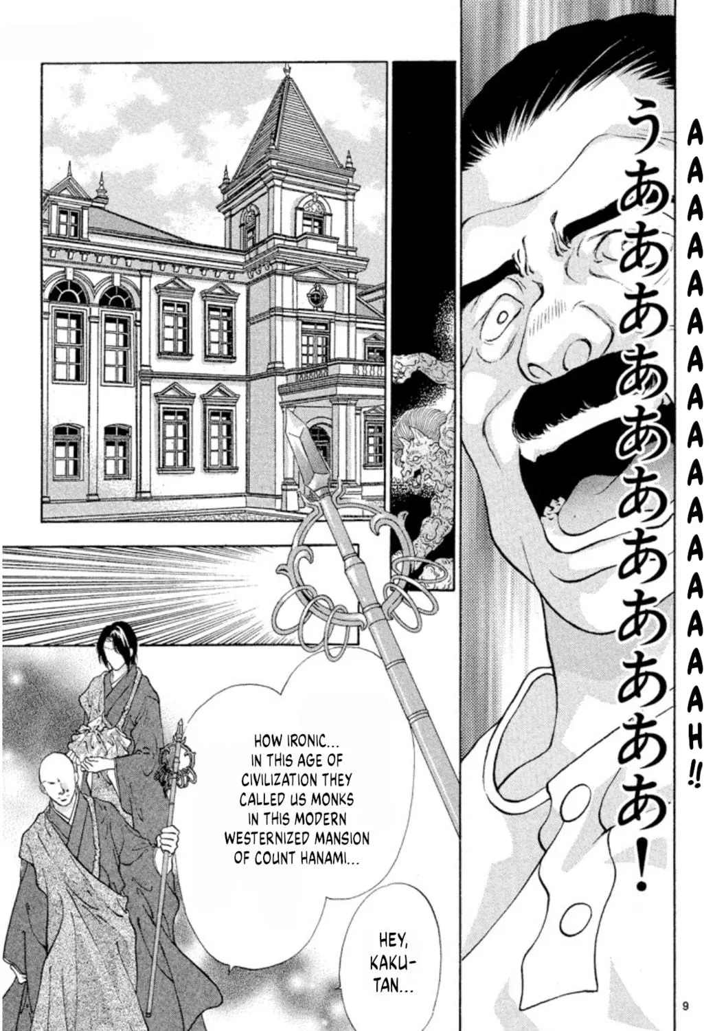 Ogre Slayer Chapter 90 page 17 - 