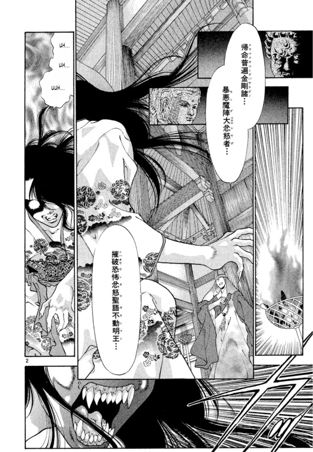 Ogre Slayer Chapter 90 page 3 - 