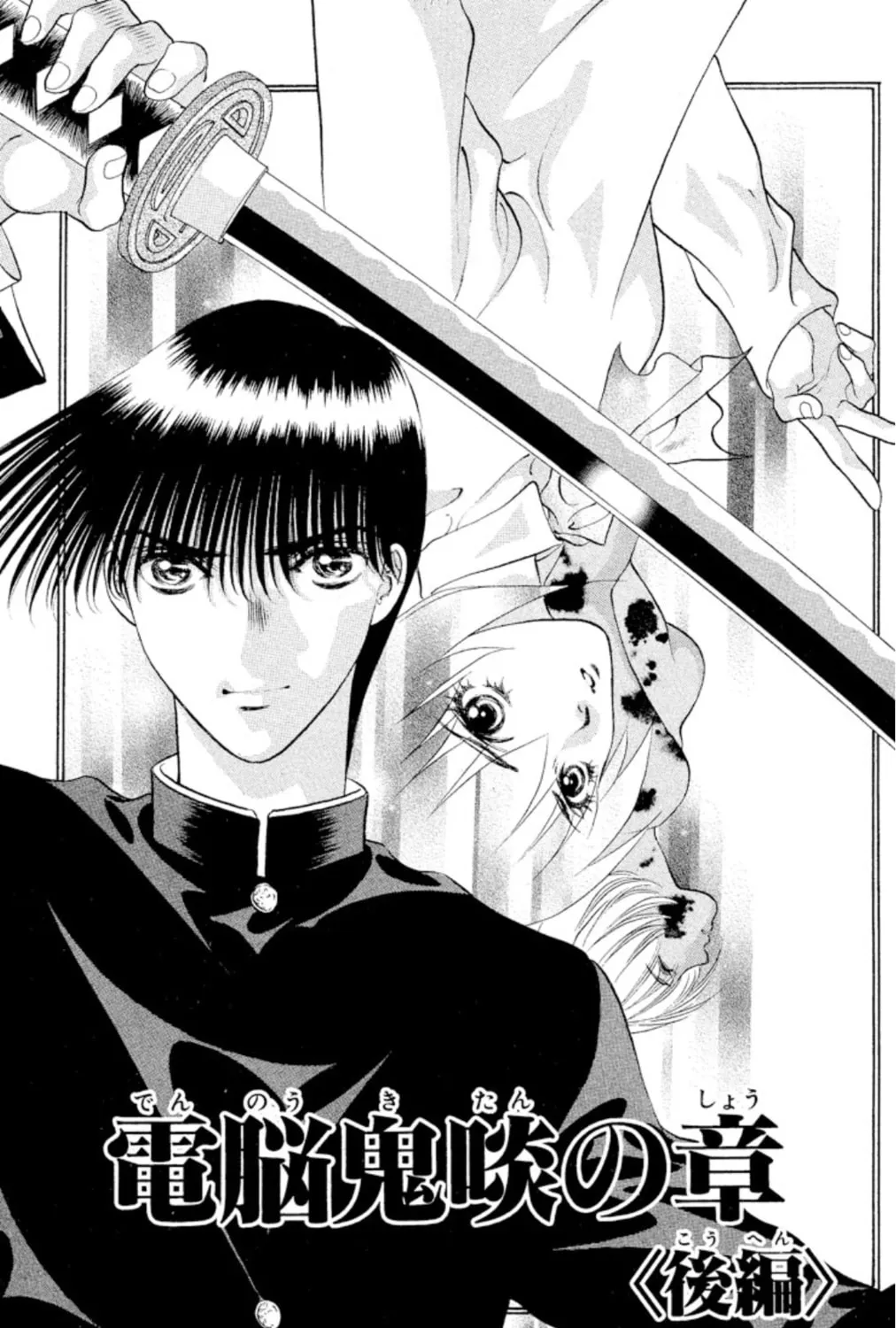Ogre Slayer Chapter 94 page 1 - 