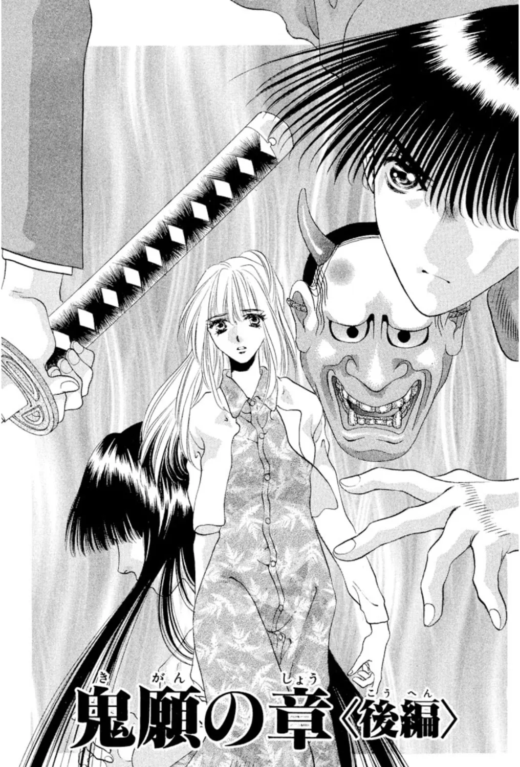 Ogre Slayer Chapter 96 page 1 - 