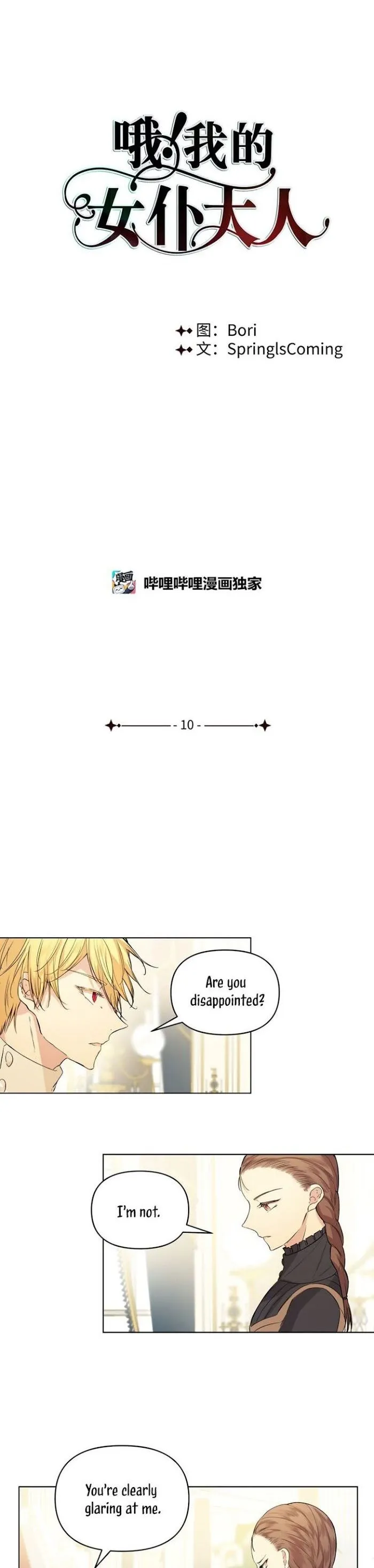 Oh! My Maid Chapter 10 page 1 - 