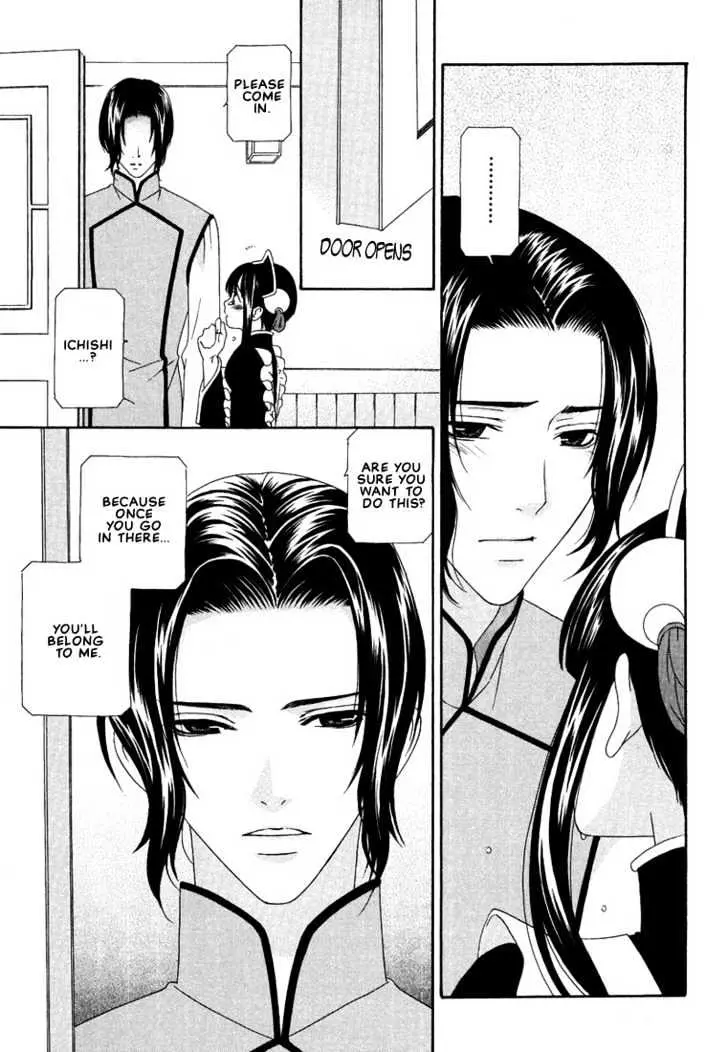 Oh! My Maid Chapter 2 page 18 - 