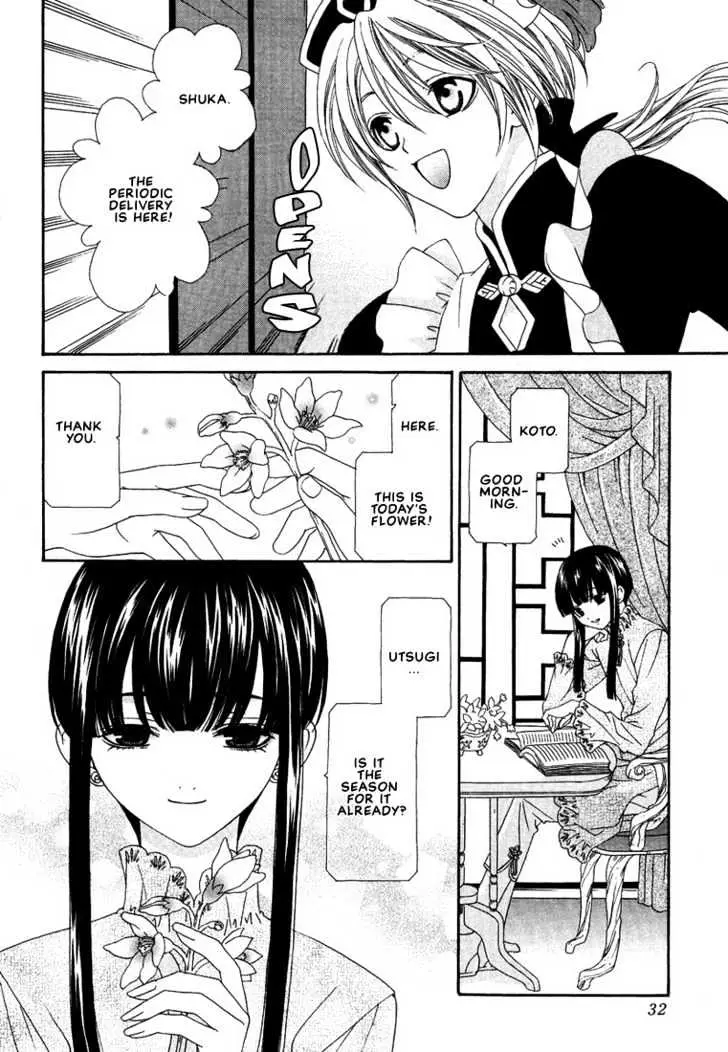 Oh! My Maid Chapter 2 page 3 - 