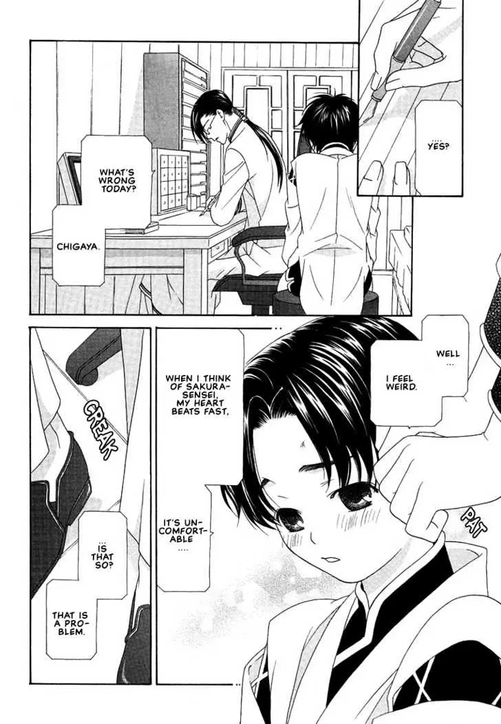 Oh! My Maid Chapter 4 page 3 - 