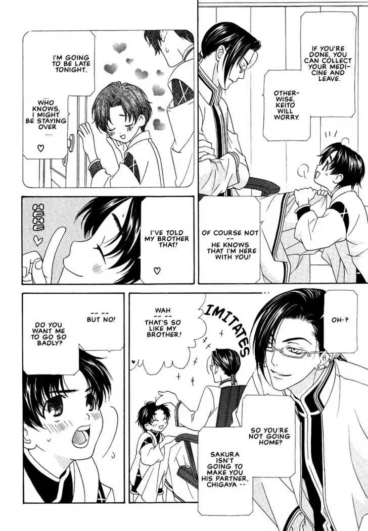 Oh! My Maid Chapter 4 page 5 - 