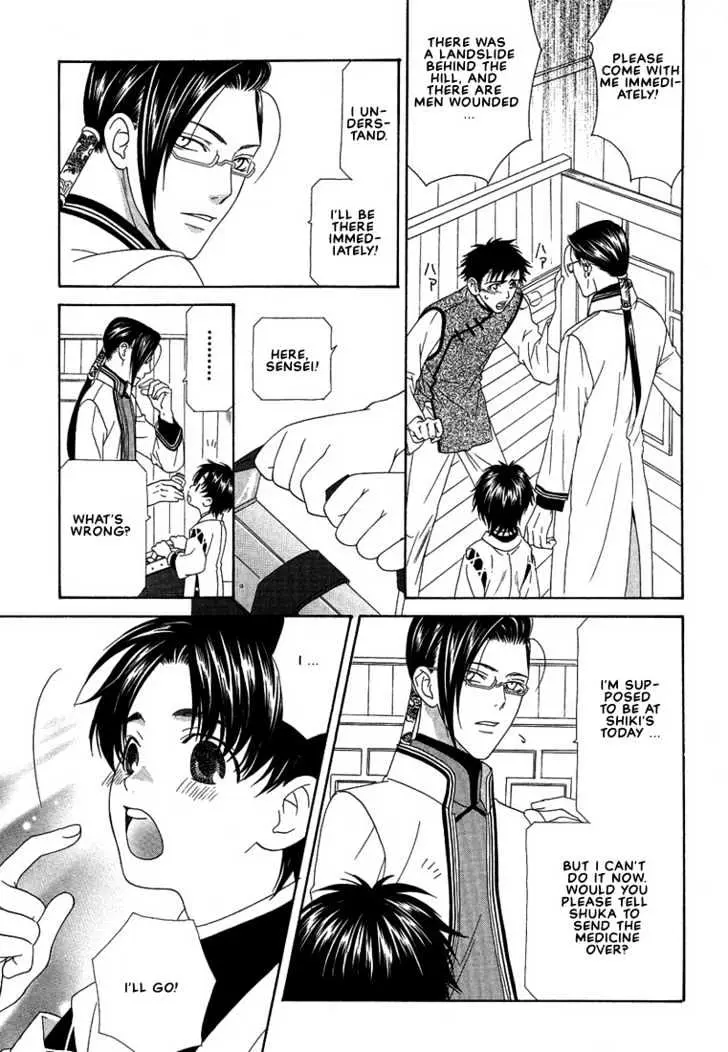Oh! My Maid Chapter 5 page 7 - 