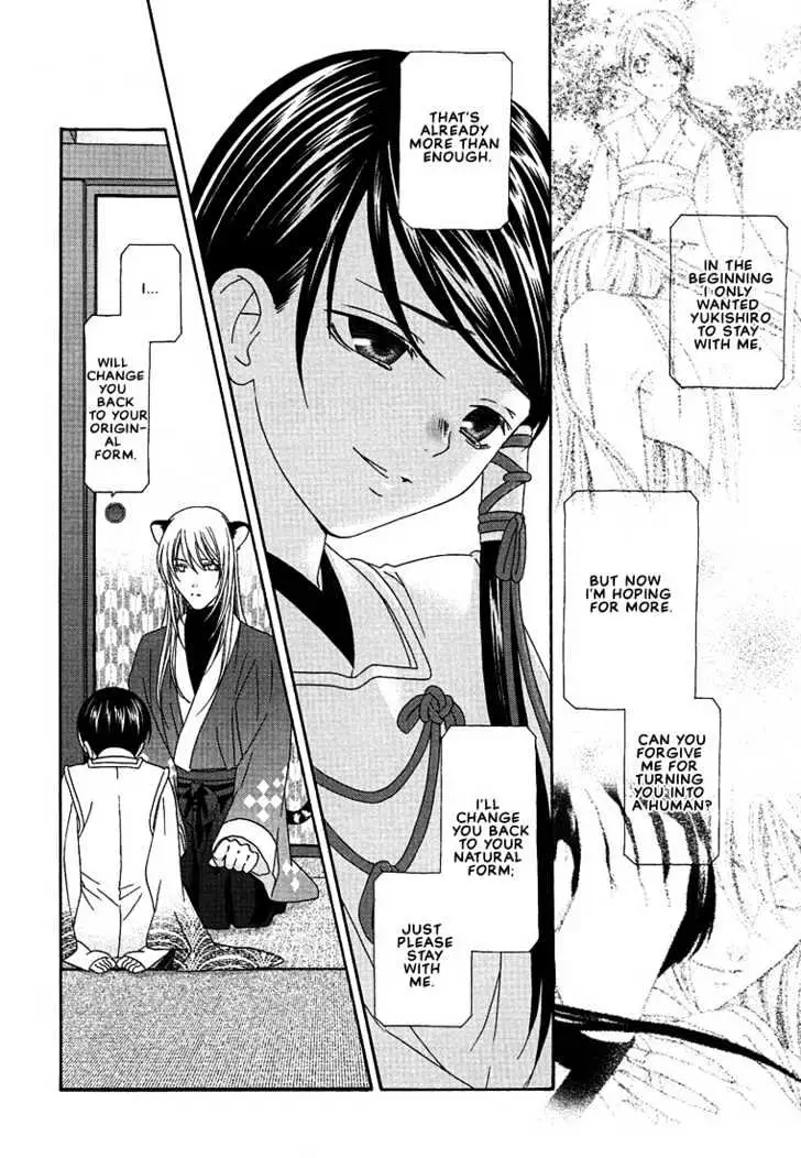 Oh! My Maid Chapter 7 page 11 - 