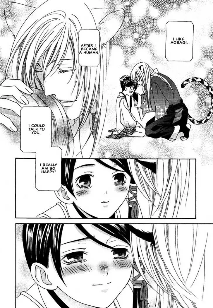 Oh! My Maid Chapter 7 page 13 - 