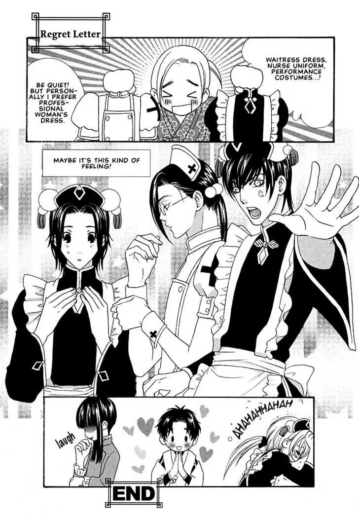 Oh! My Maid Chapter 7 page 22 - 