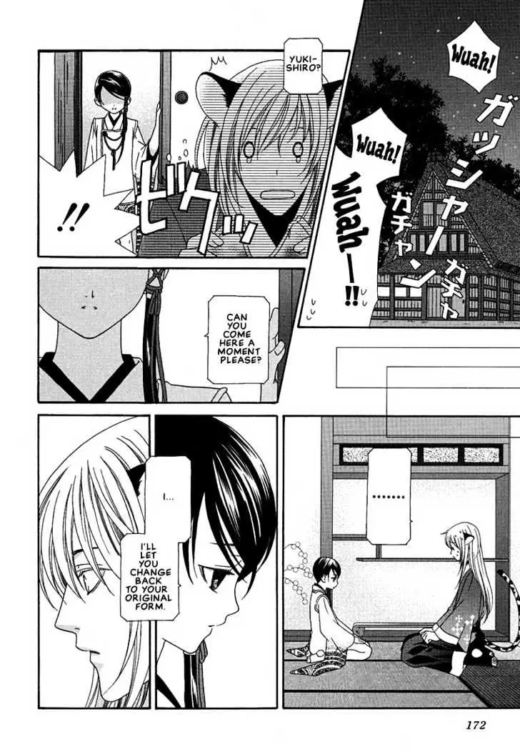 Oh! My Maid Chapter 7 page 9 - 