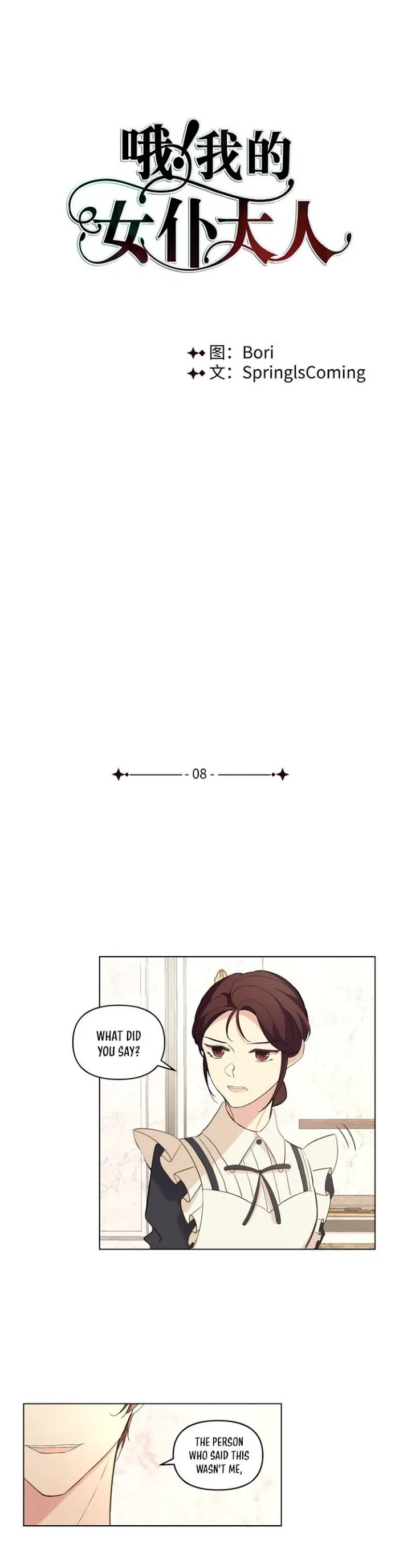 Oh! My Maid Chapter 8 page 1 - 