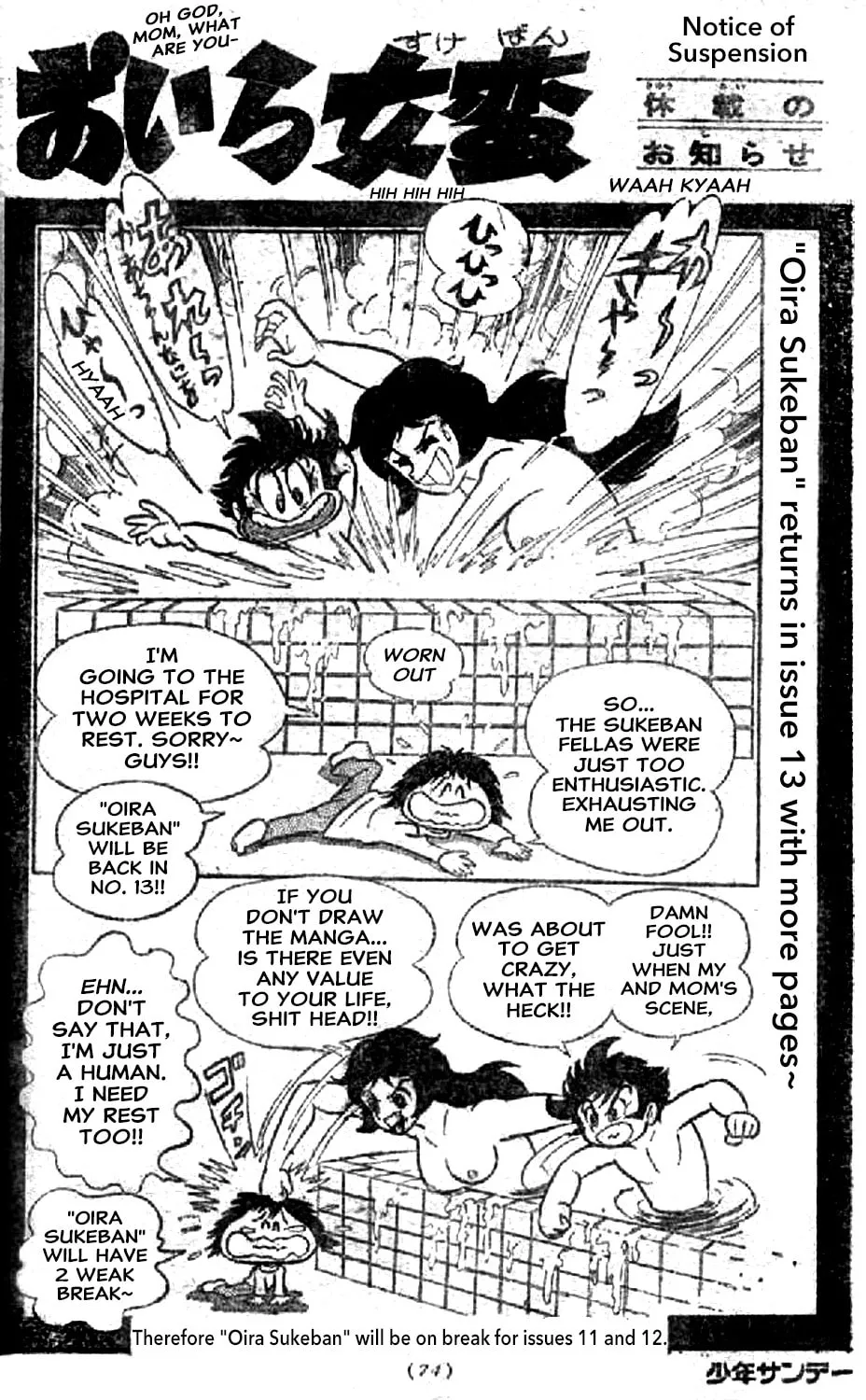 Oira Sukeban Chapter 13 page 108 - 
