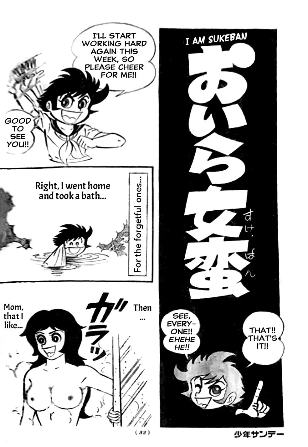 Oira Sukeban Chapter 13 page 110 - 