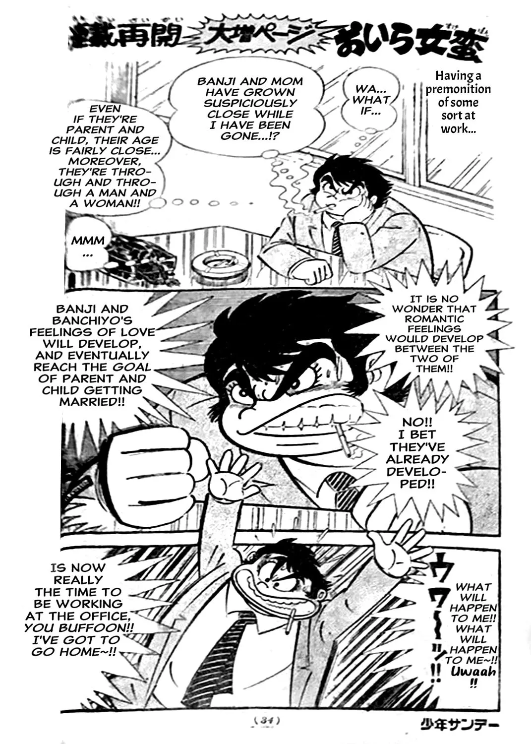 Oira Sukeban Chapter 13 page 112 - 