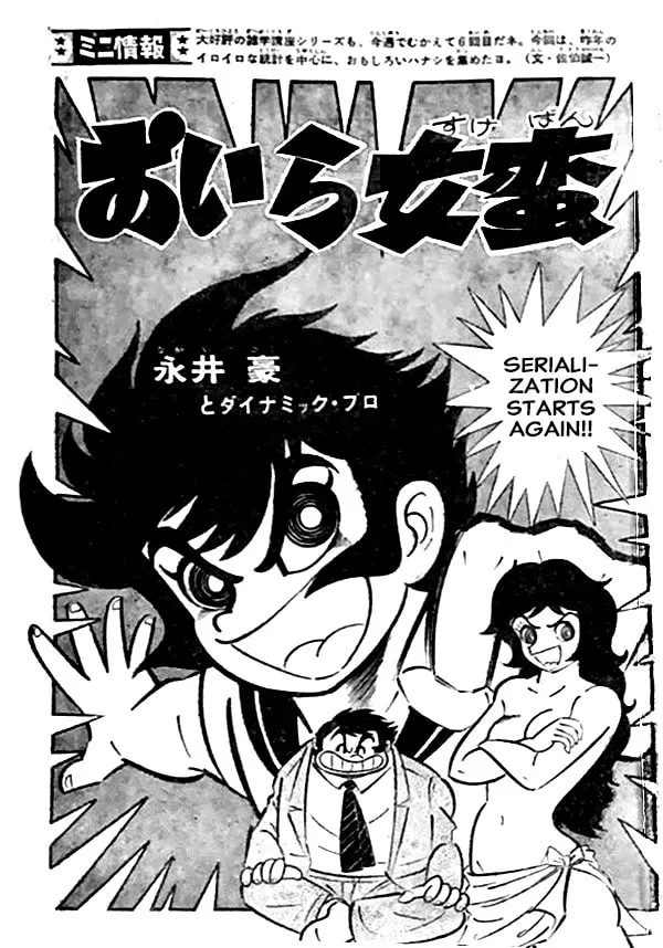 Oira Sukeban Chapter 13 page 113 - 