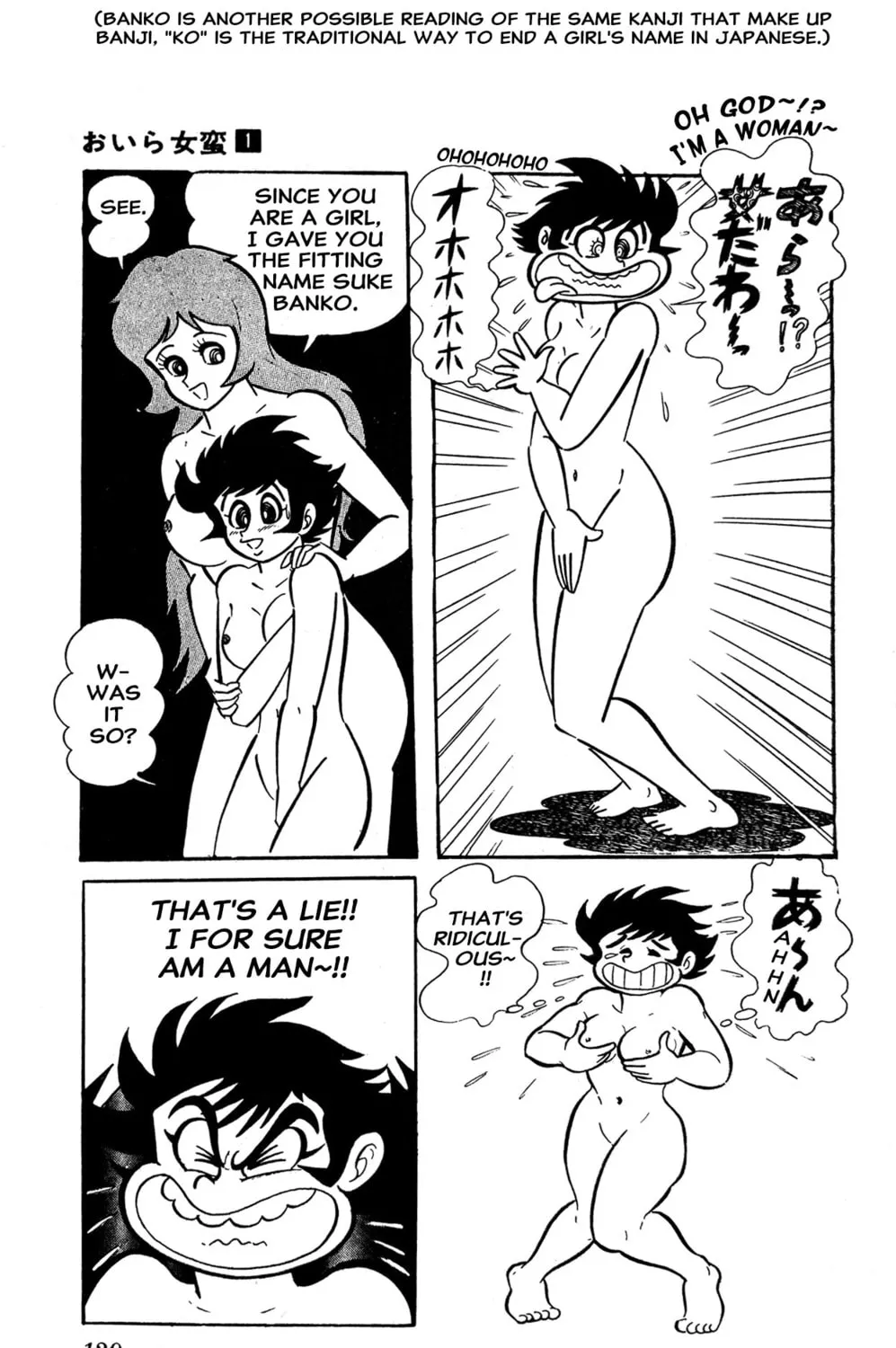 Oira Sukeban Chapter 2 page 3 - 