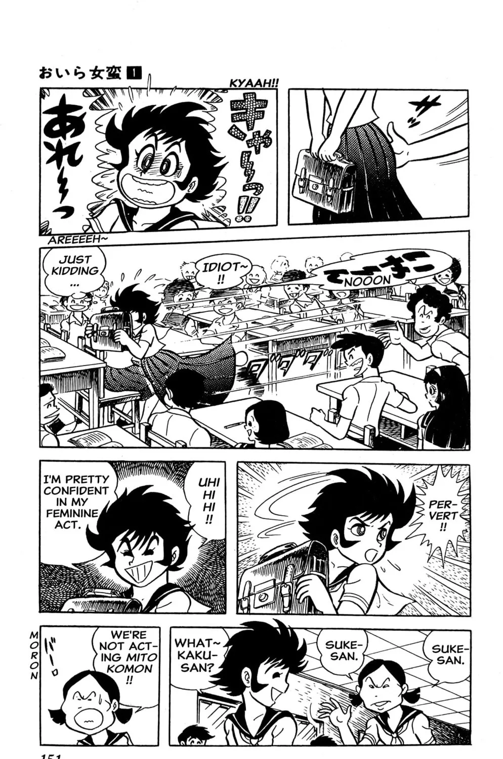 Oira Sukeban Chapter 2 page 47 - 