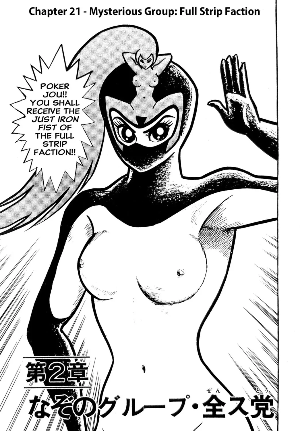 Oira Sukeban Chapter 21 page 1 - 