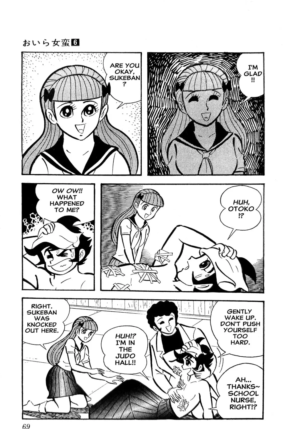 Oira Sukeban Chapter 21 page 5 - 