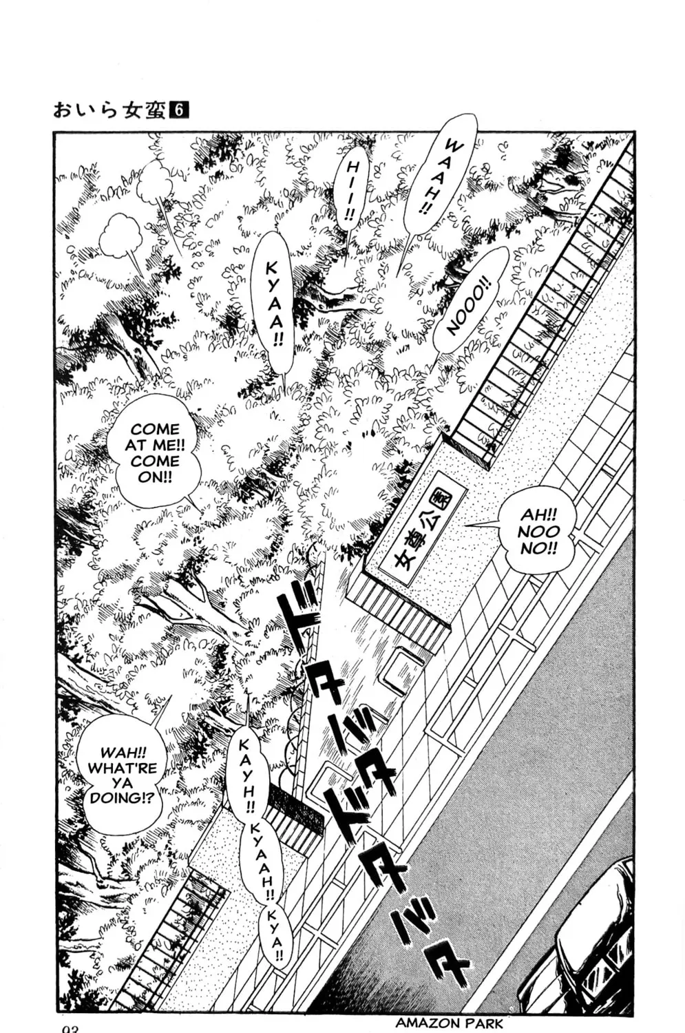 Oira Sukeban Chapter 21 page 53 - 