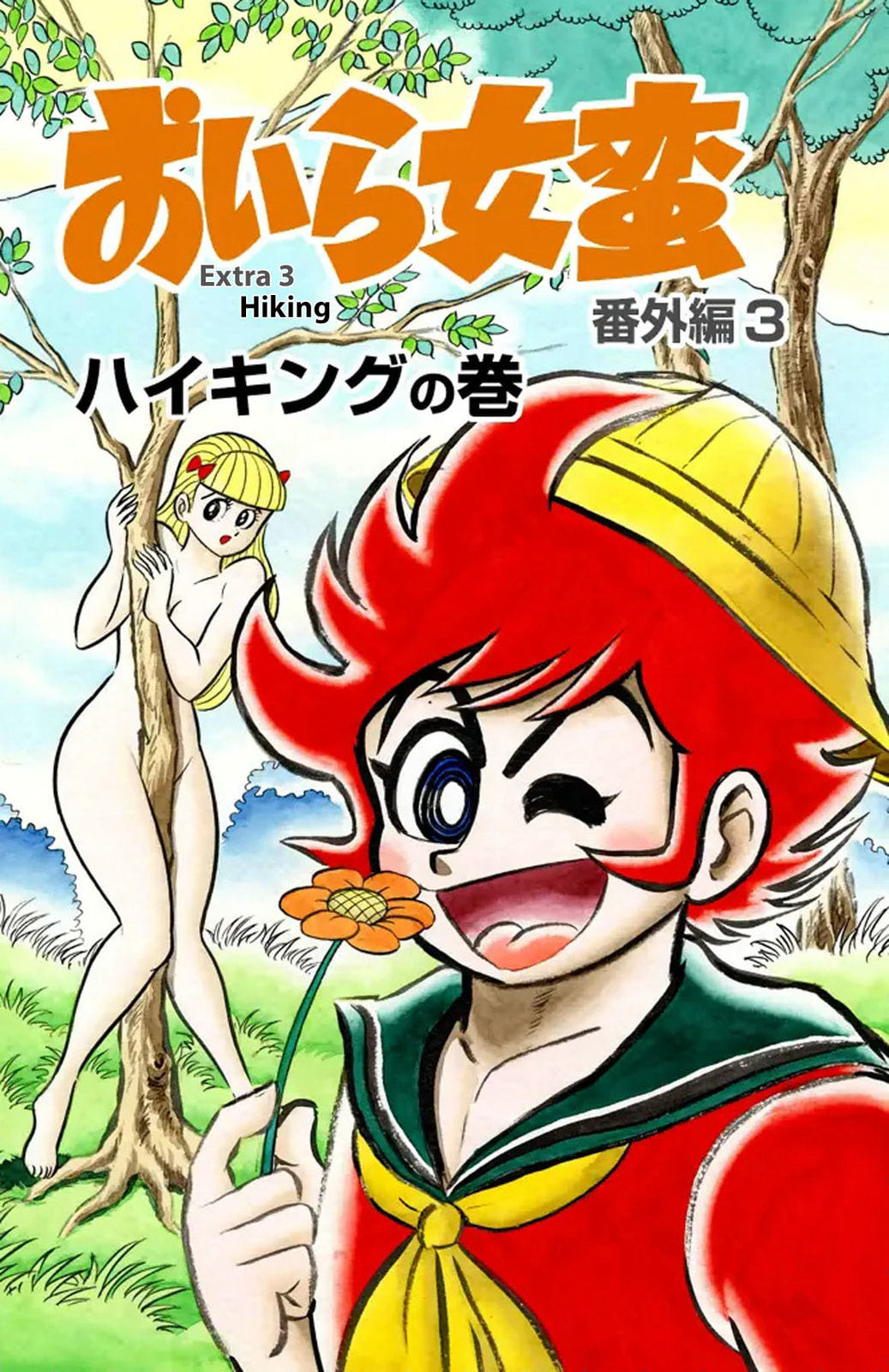 Oira Sukeban Chapter 28 page 1 - 
