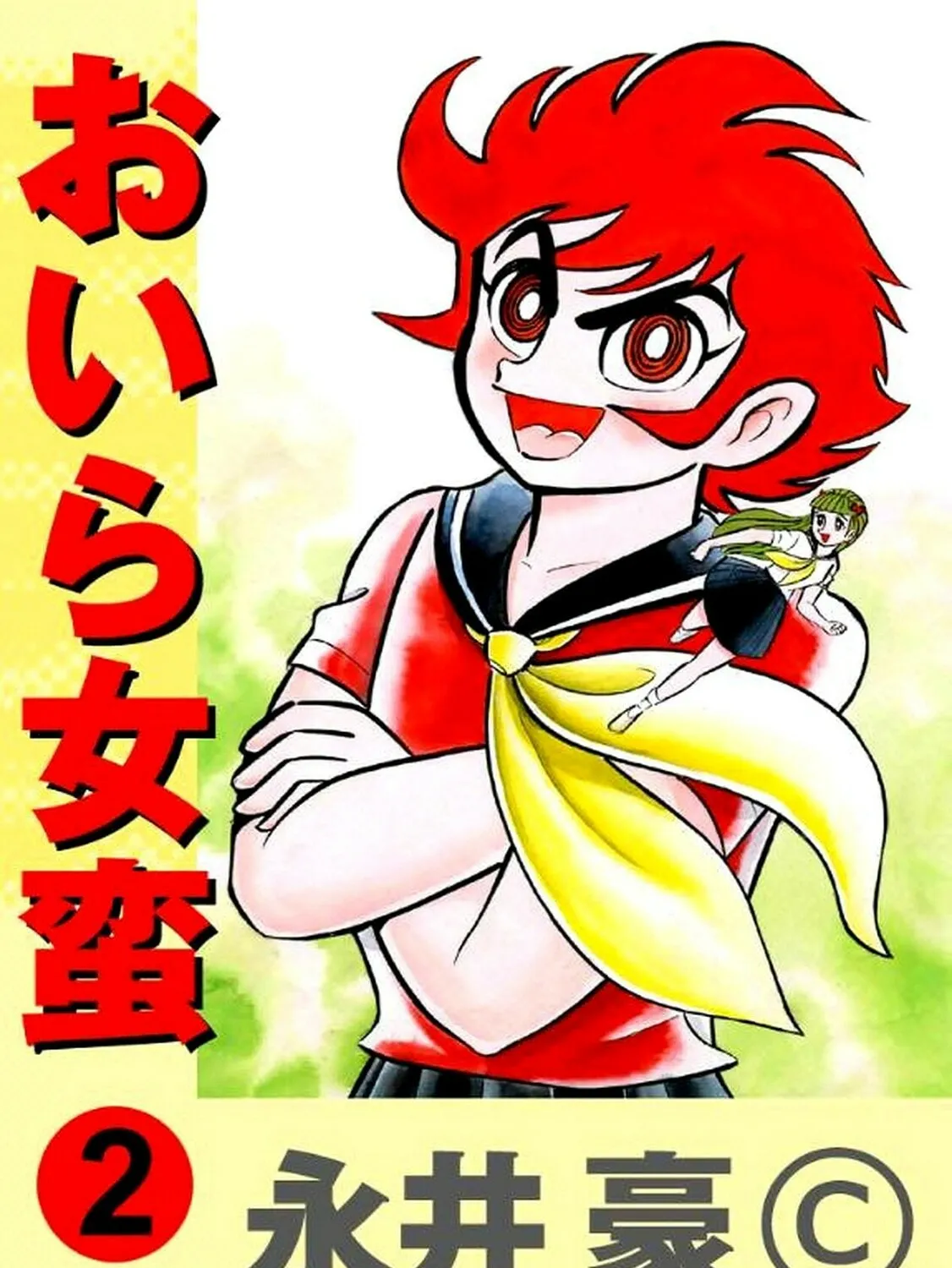 Oira Sukeban Chapter 3 page 3 - 