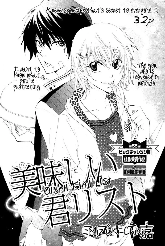 Oishii Kimi List Chapter 1 page 2 - 