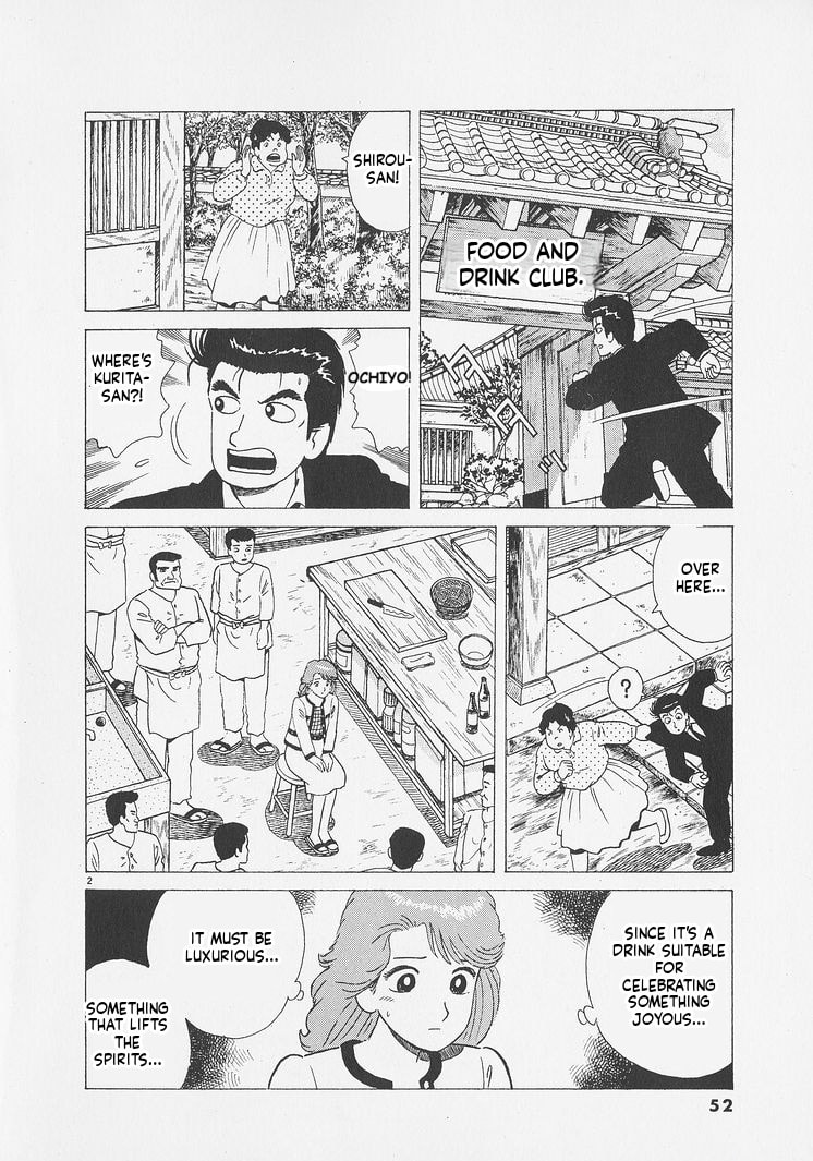 Oishinbo Chapter 247 page 2 - 