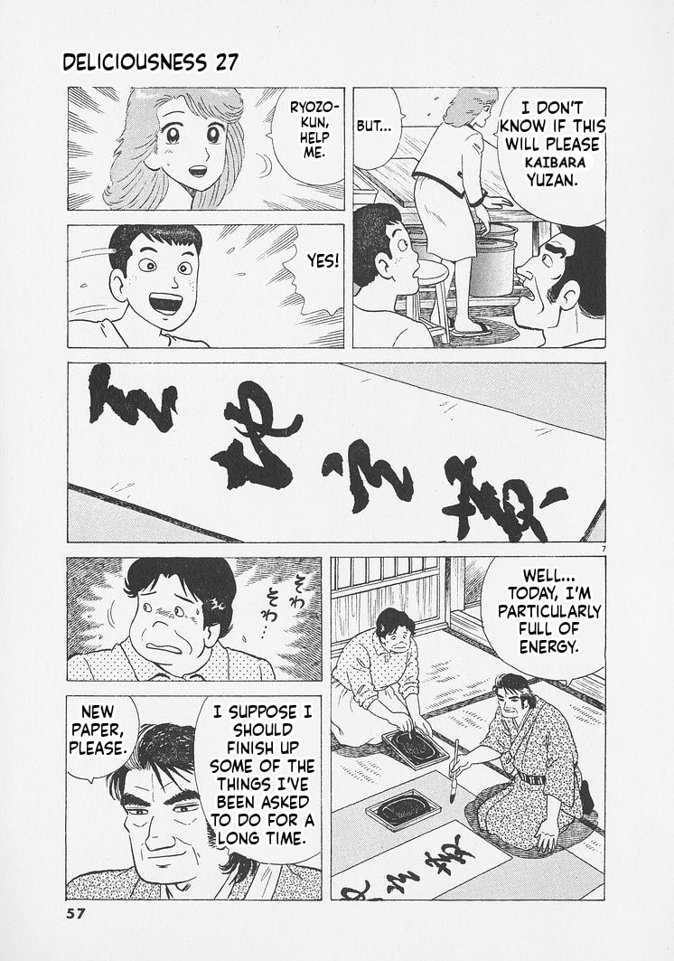 Oishinbo Chapter 247 page 7 - 