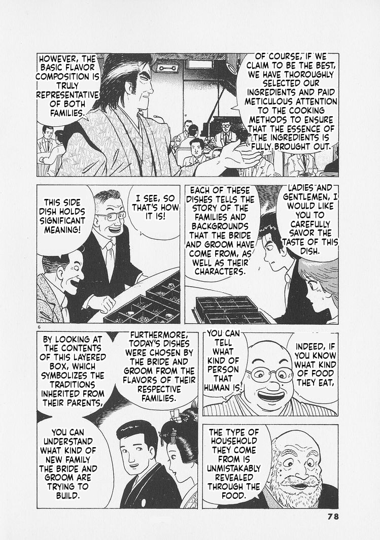 Oishinbo Chapter 248 page 6 - 