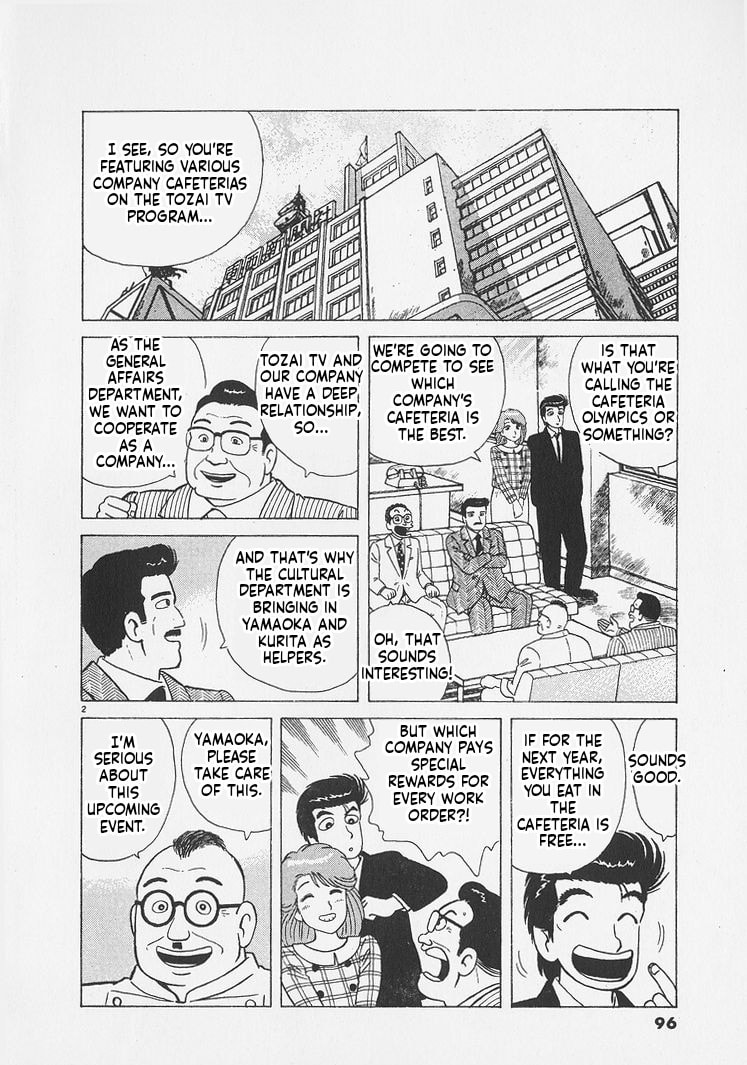 Oishinbo Chapter 249 page 2 - 