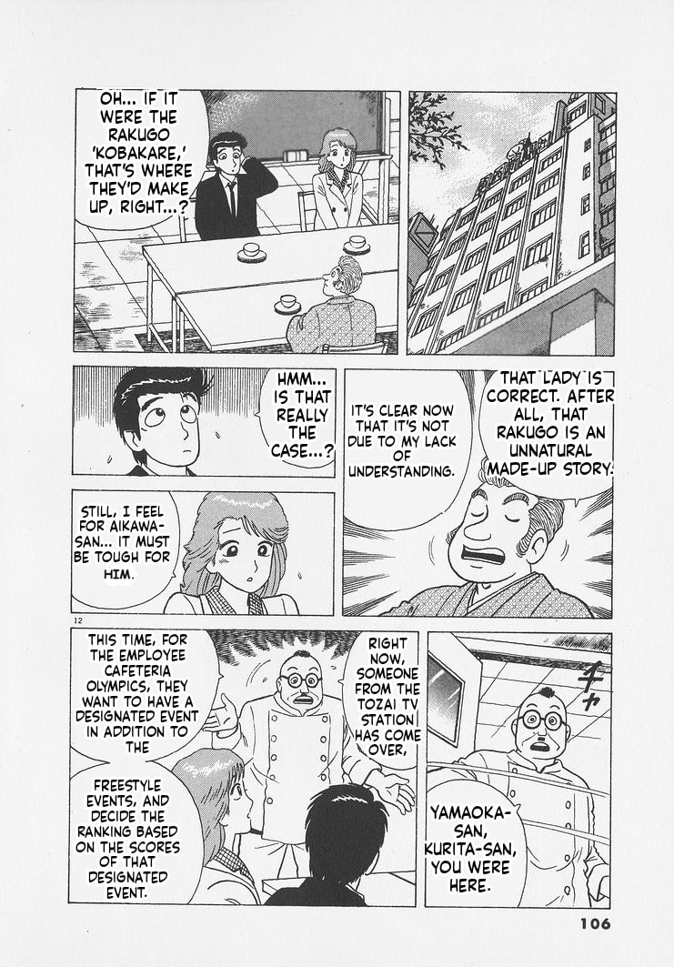 Oishinbo Chapter 249 page 12 - 
