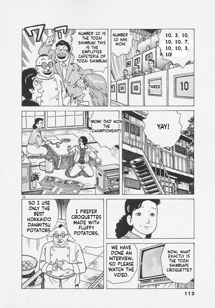 Oishinbo Chapter 249 page 18 - 