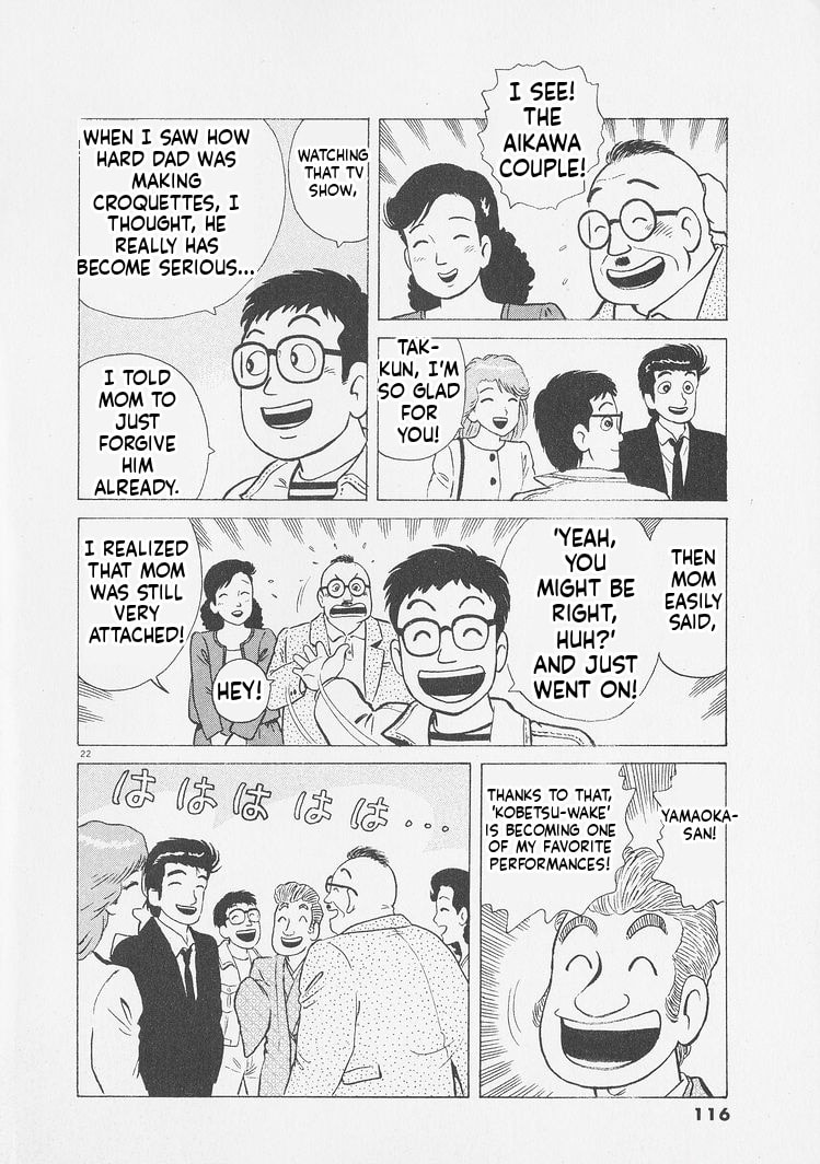 Oishinbo Chapter 249 page 22 - 