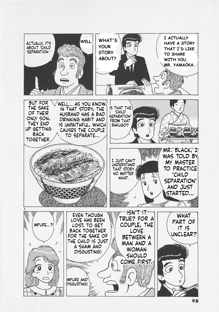 Oishinbo Chapter 249 page 4 - 
