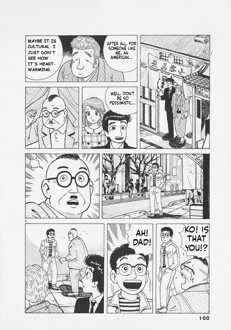 Oishinbo Chapter 249 page 6 - 