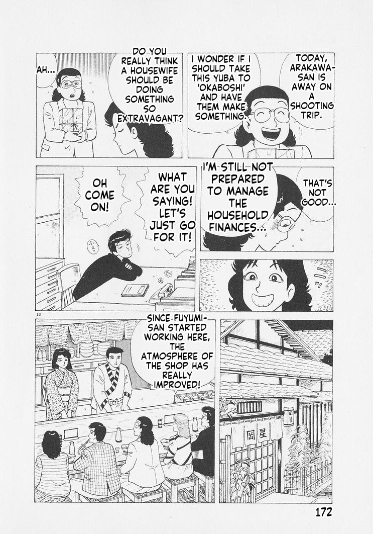 Oishinbo Chapter 252 page 12 - 