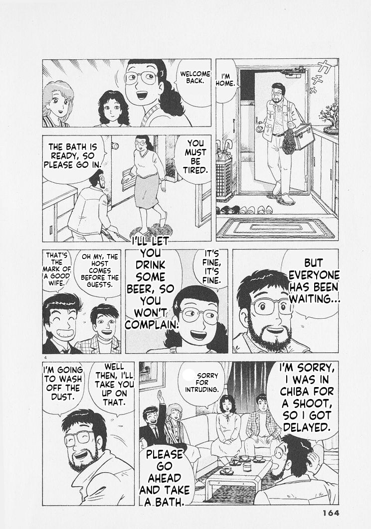 Oishinbo Chapter 252 page 4 - 