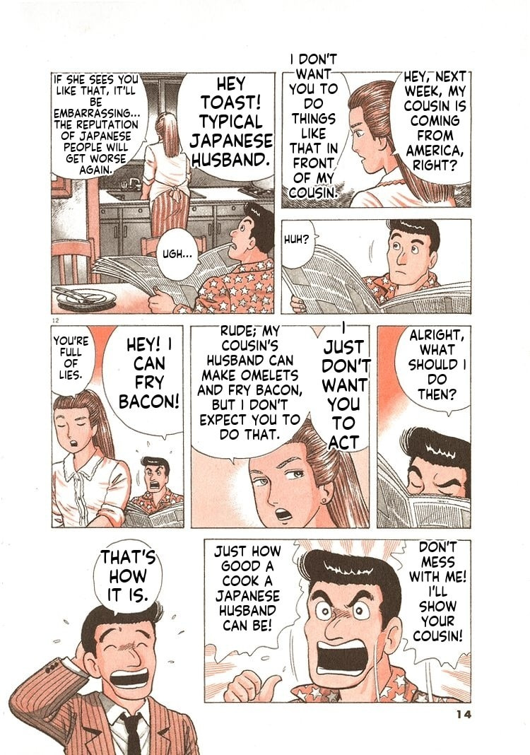 Oishinbo Chapter 254 page 17 - 