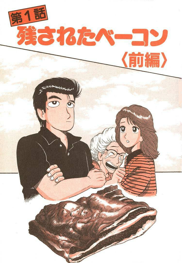 Oishinbo Chapter 254 page 6 - 