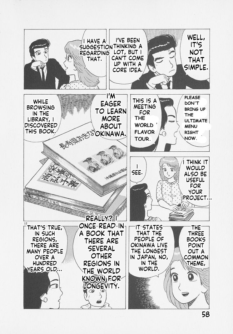 Oishinbo Chapter 256 page 12 - 