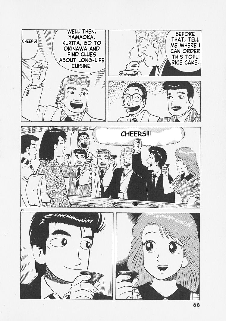 Oishinbo Chapter 256 page 22 - 