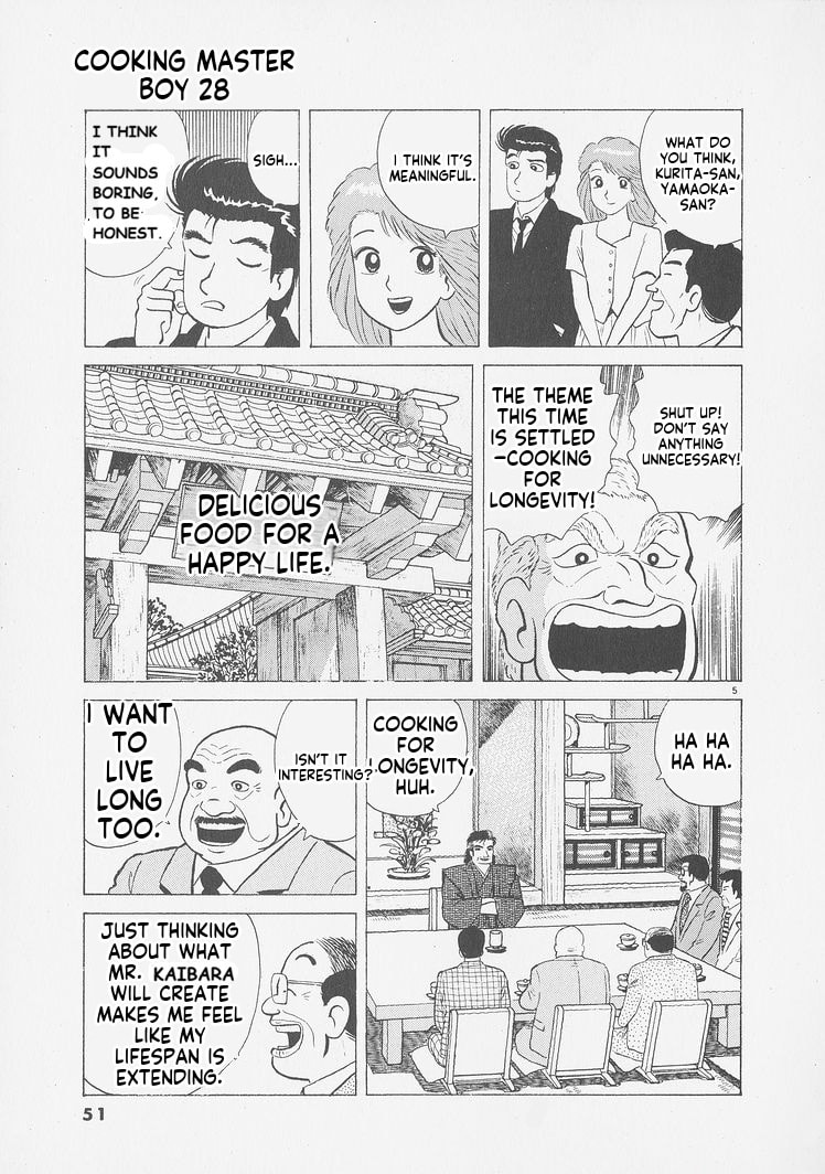 Oishinbo Chapter 256 page 5 - 