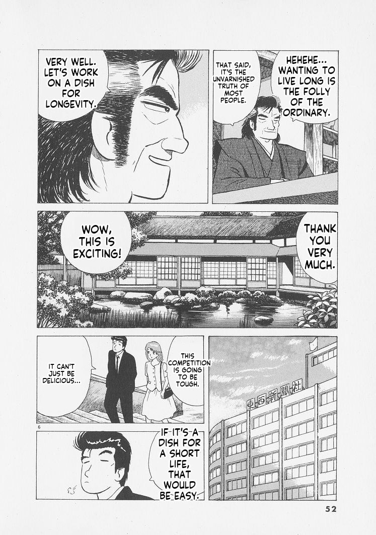 Oishinbo Chapter 256 page 6 - 