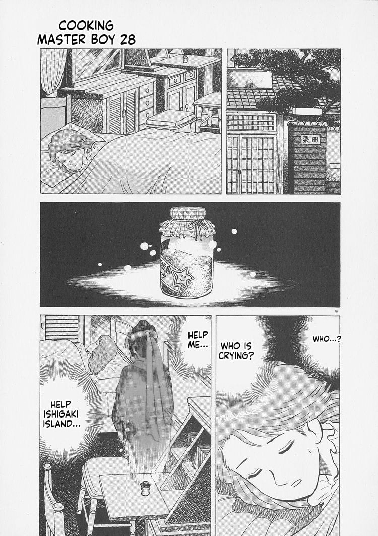 Oishinbo Chapter 256 page 9 - 
