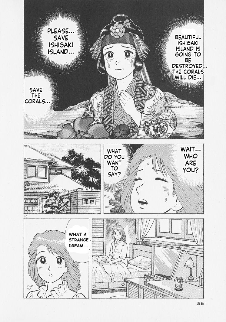 Oishinbo Chapter 256 page 10 - 