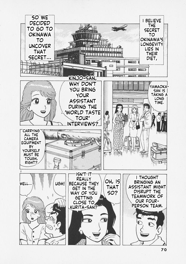 Oishinbo Chapter 257 page 2 - 