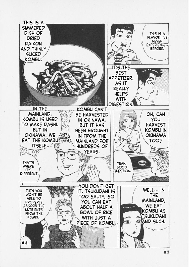 Oishinbo Chapter 257 page 14 - 