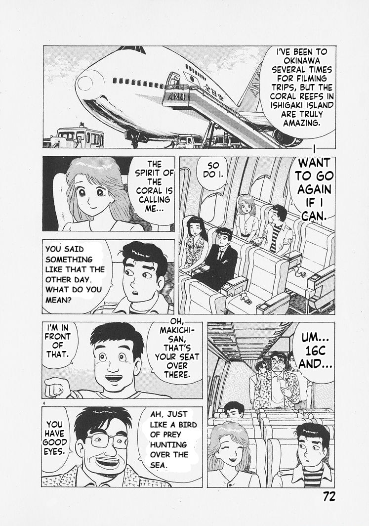 Oishinbo Chapter 257 page 4 - 