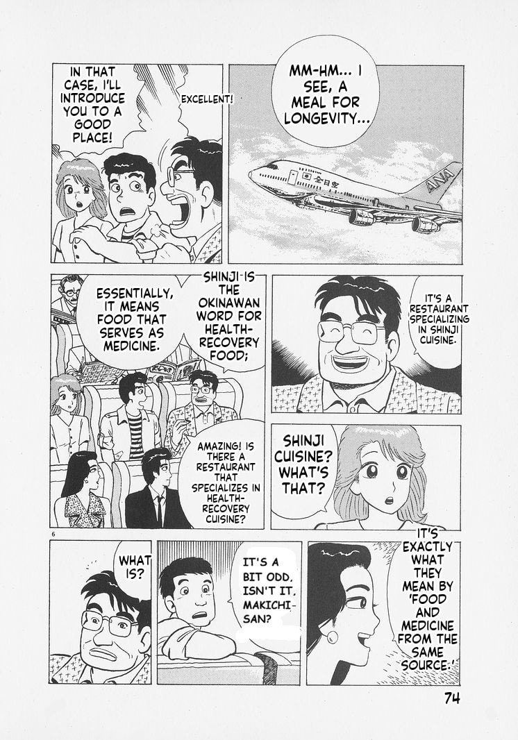 Oishinbo Chapter 257 page 6 - 